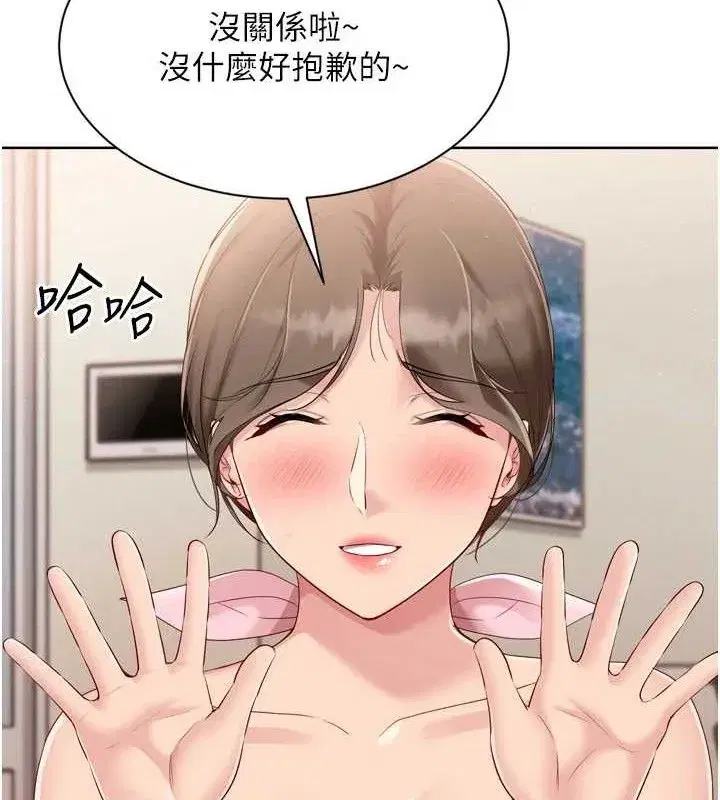 第50話-要不要我幫你「解決」_