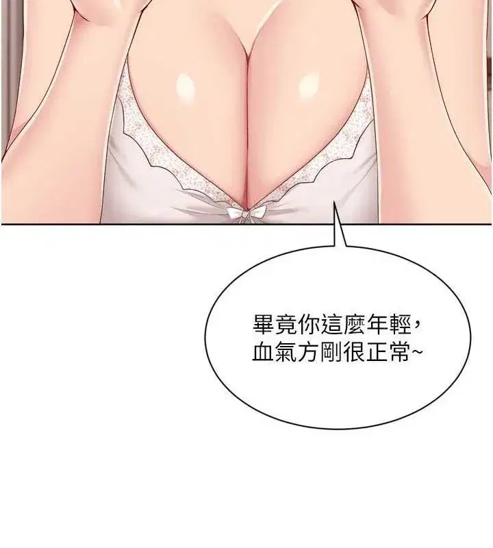 第50話-要不要我幫你「解決」_