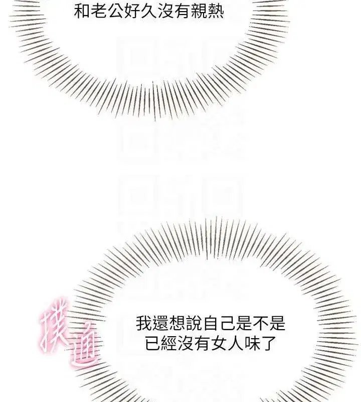 第50話-要不要我幫你「解決」_