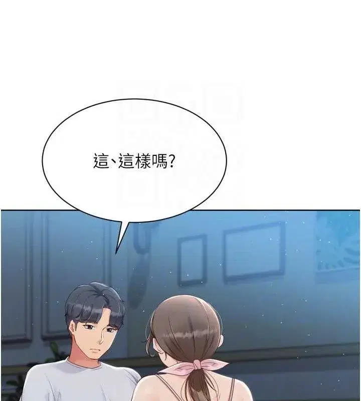 第50話-要不要我幫你「解決」_