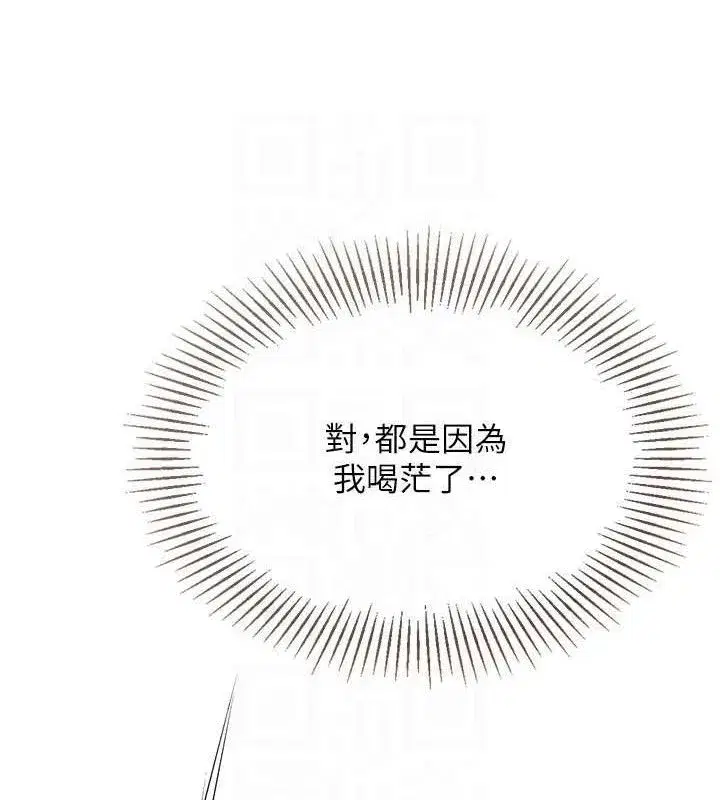 第50話-要不要我幫你「解決」_