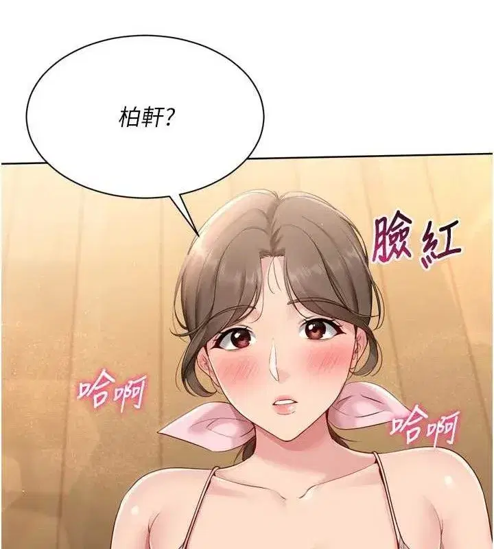 第50話-要不要我幫你「解決」_