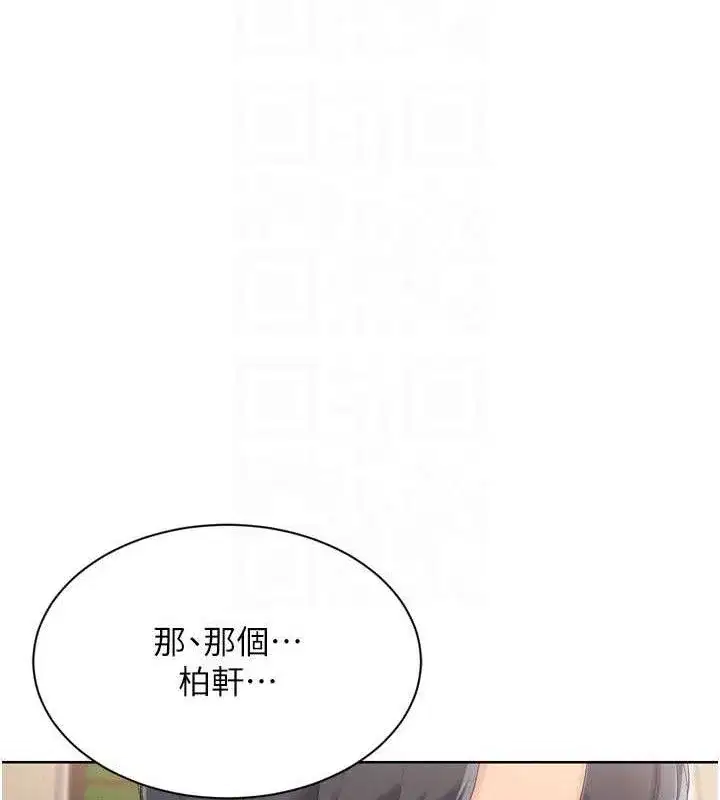 第50話-要不要我幫你「解決」_