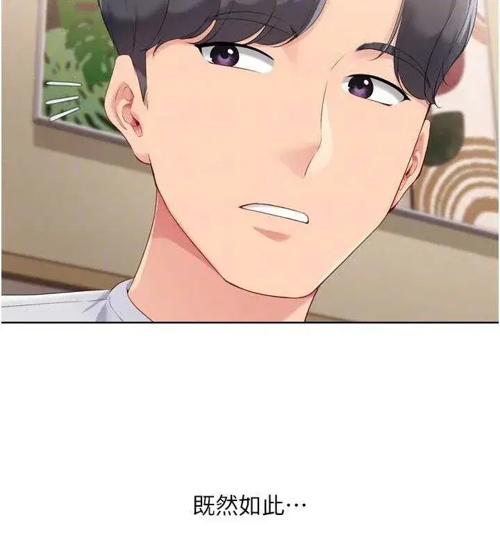 第50話-要不要我幫你「解決」_