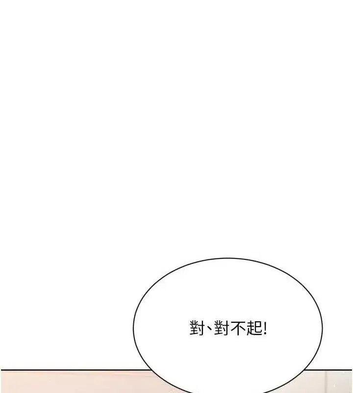 第50話-要不要我幫你「解決」_