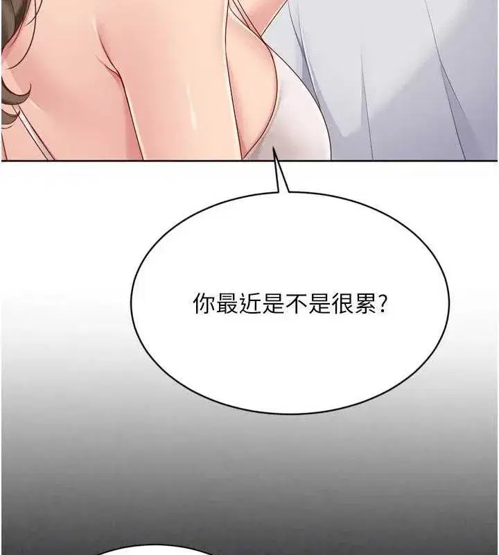 第50話-要不要我幫你「解決」_