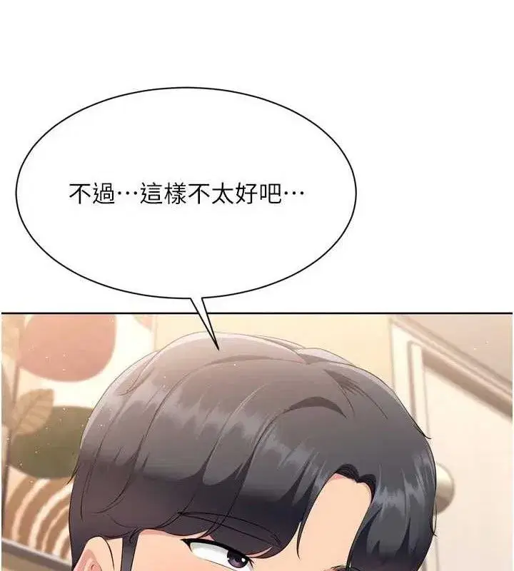 第50話-要不要我幫你「解決」_