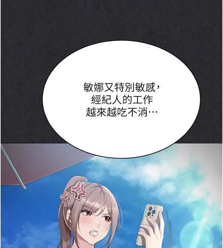 第50話-要不要我幫你「解決」_