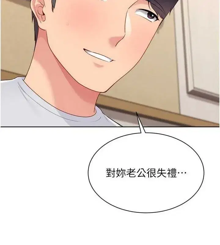 第50話-要不要我幫你「解決」_