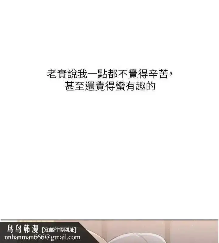 第50話-要不要我幫你「解決」_