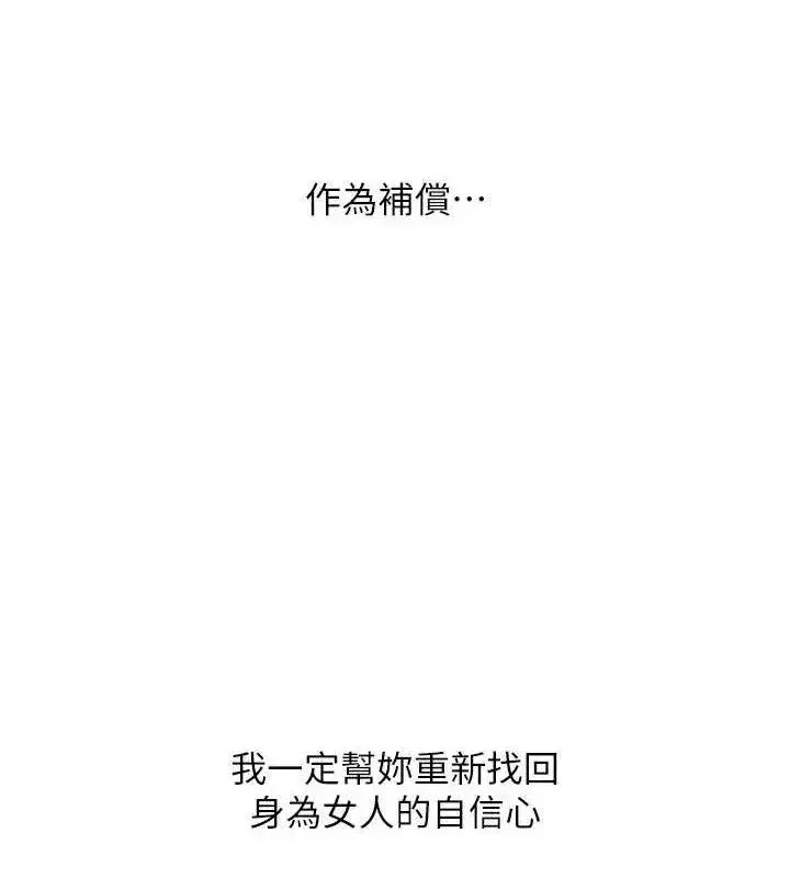 第50話-要不要我幫你「解決」_