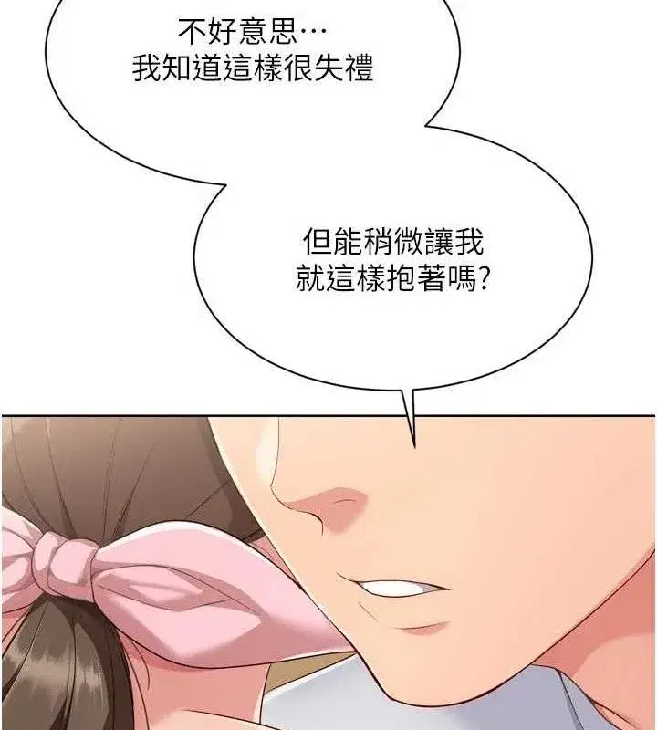 第50話-要不要我幫你「解決」_