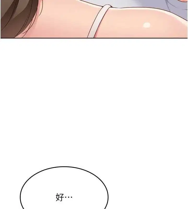 第50話-要不要我幫你「解決」_