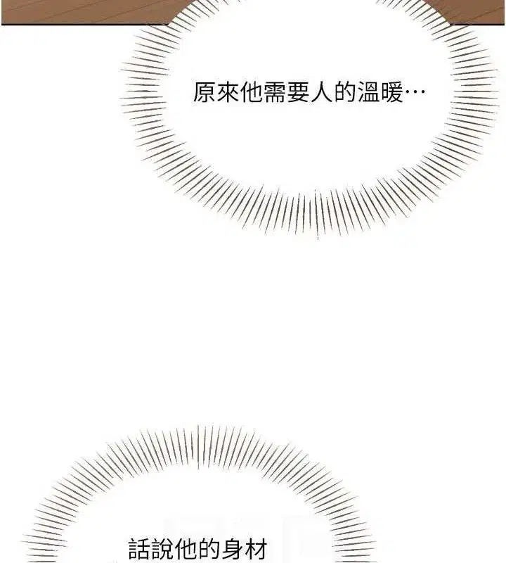 第50話-要不要我幫你「解決」_