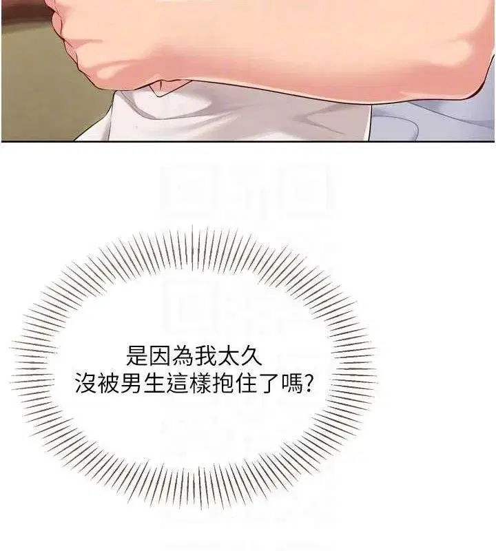 第50話-要不要我幫你「解決」_