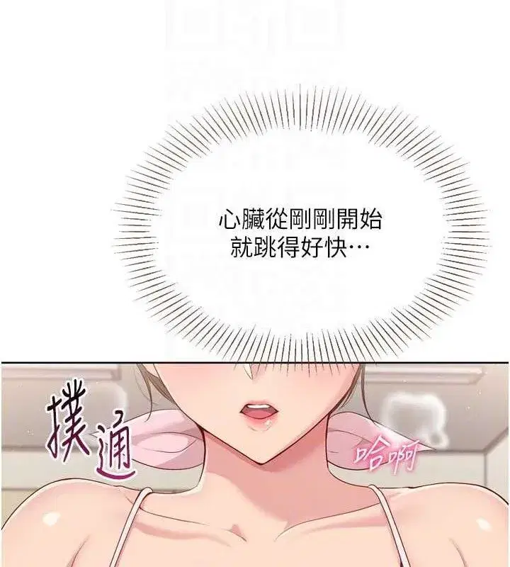 第50話-要不要我幫你「解決」_