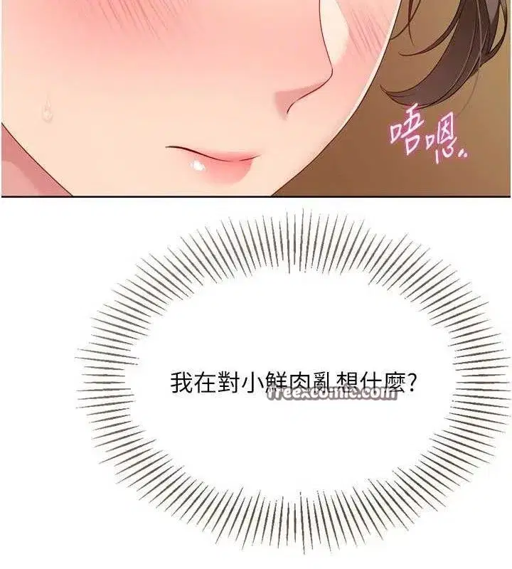 第50話-要不要我幫你「解決」_