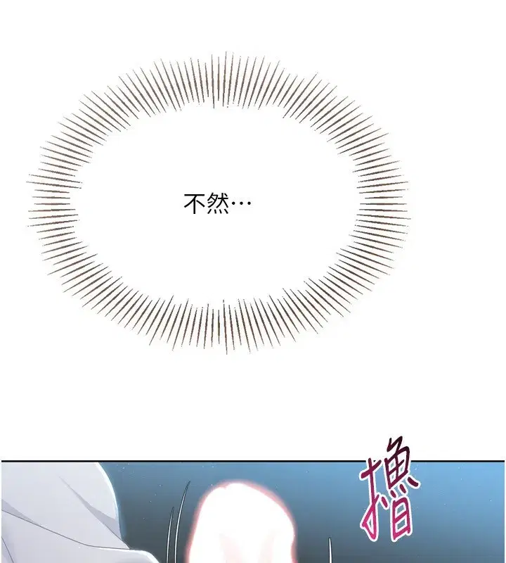 第51話-妳明明也很想要吧_