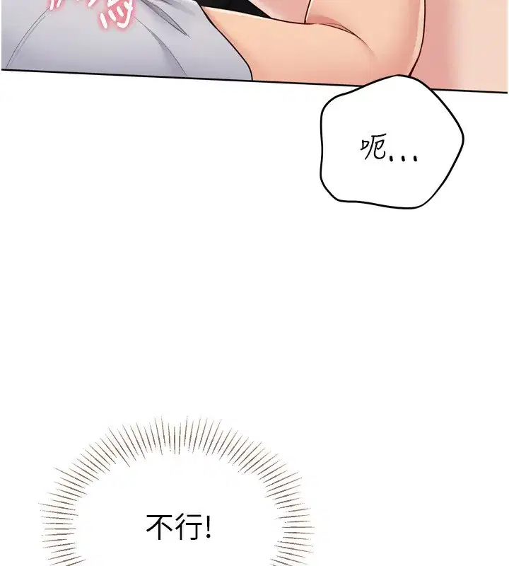 第51話-妳明明也很想要吧_