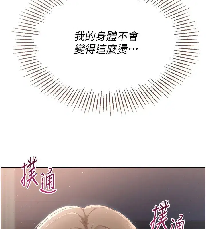 第51話-妳明明也很想要吧_