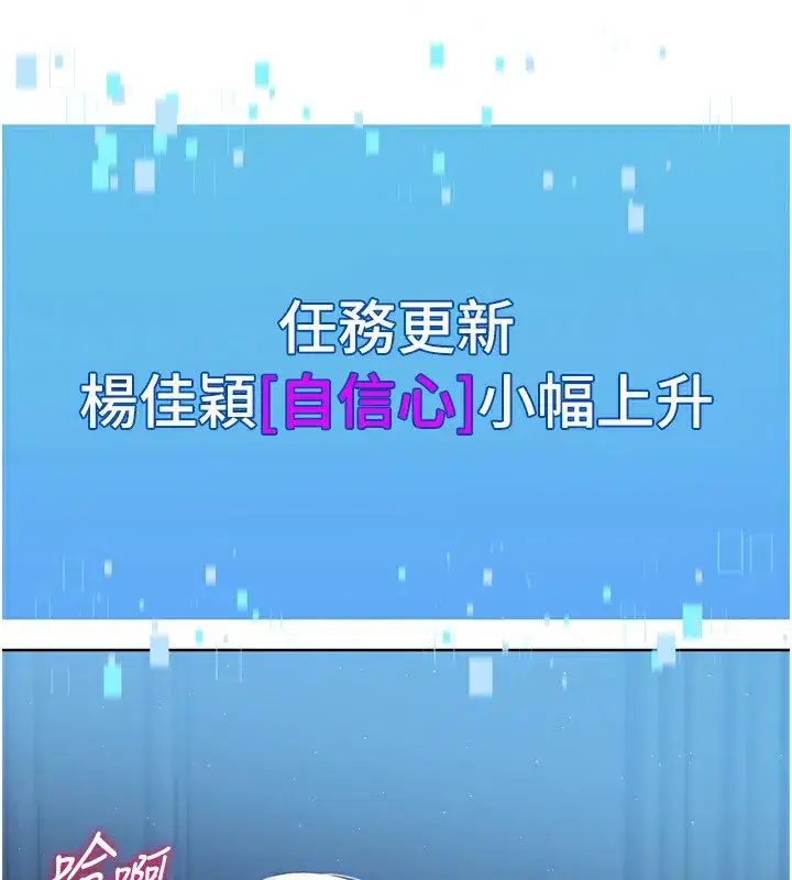 第51話-妳明明也很想要吧_