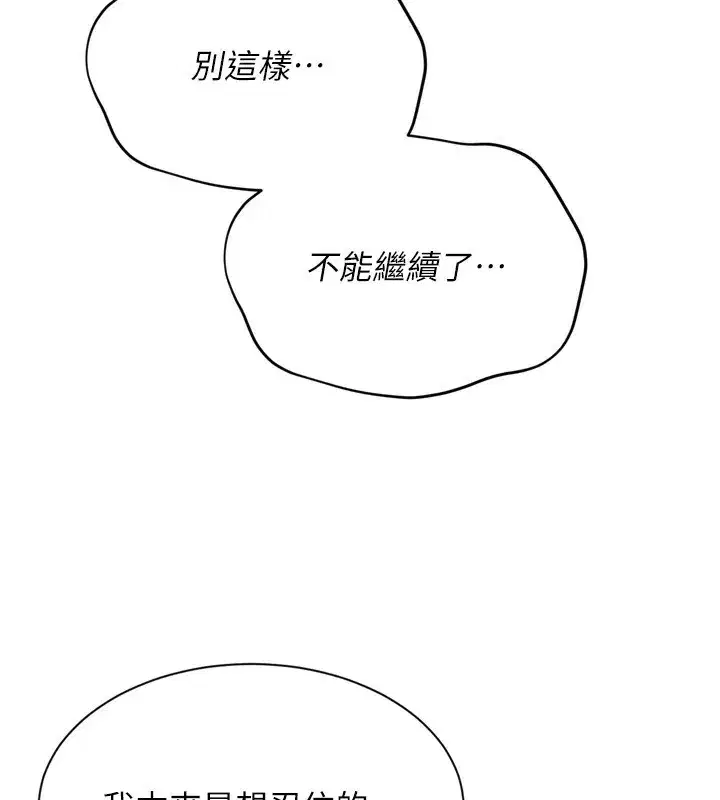 第51話-妳明明也很想要吧_