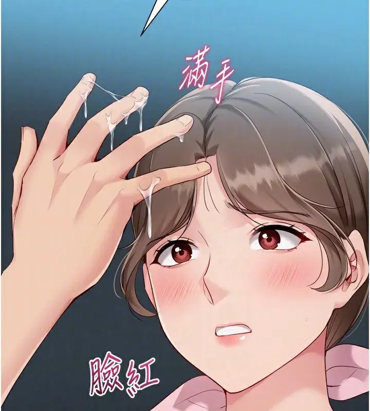 第51話-妳明明也很想要吧_