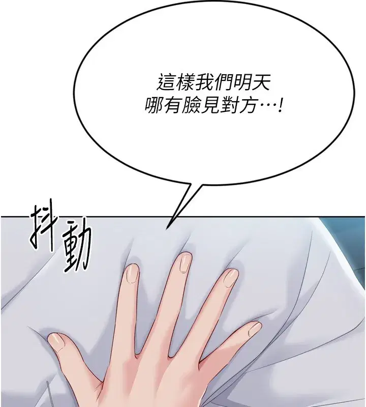 第51話-妳明明也很想要吧_