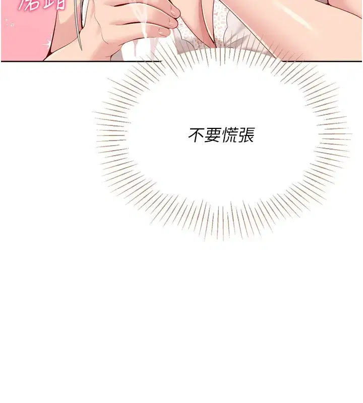 第51話-妳明明也很想要吧_