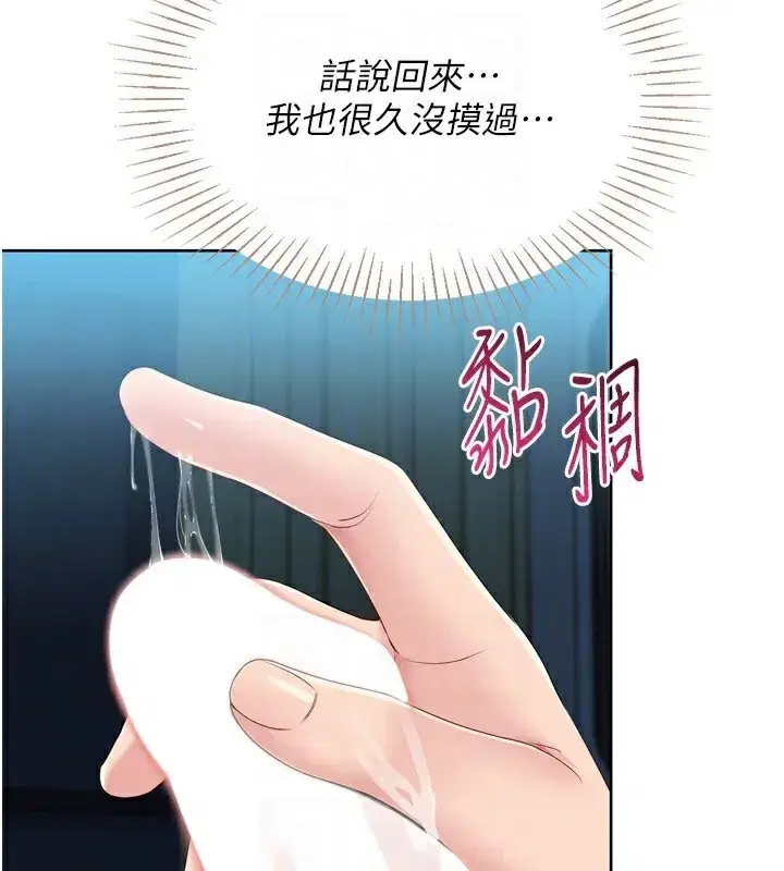 第51話-妳明明也很想要吧_