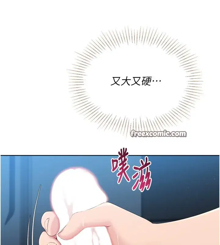 第51話-妳明明也很想要吧_