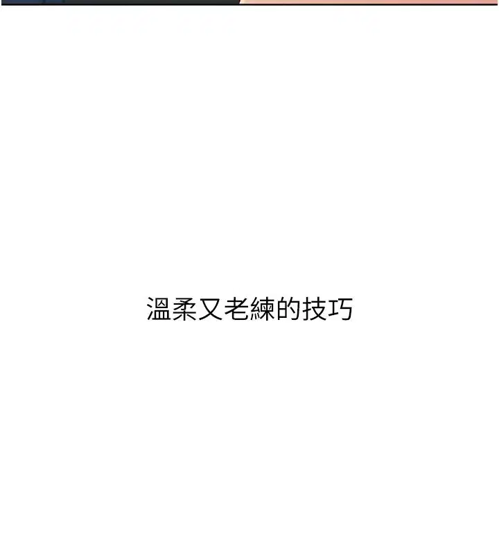 第51話-妳明明也很想要吧_