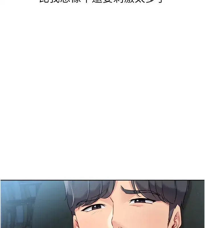 第51話-妳明明也很想要吧_