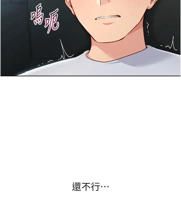 第51話-妳明明也很想要吧_