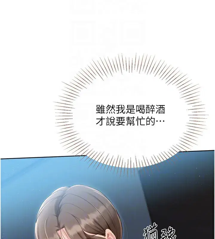 第51話-妳明明也很想要吧_