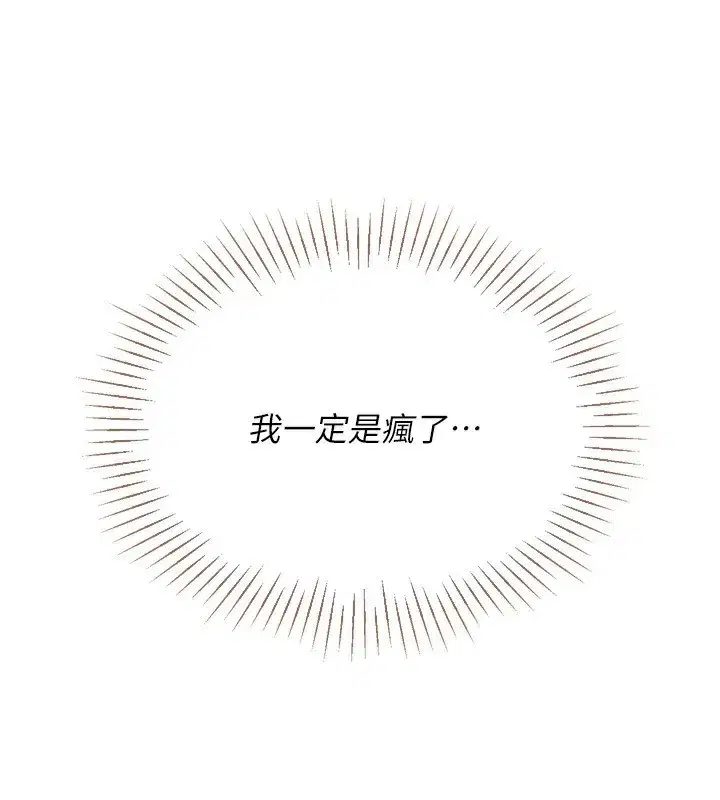 第51話-妳明明也很想要吧_