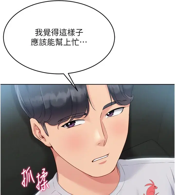 第51話-妳明明也很想要吧_