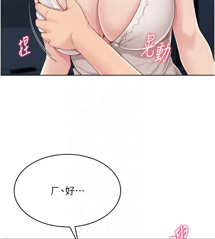 第51話-妳明明也很想要吧_