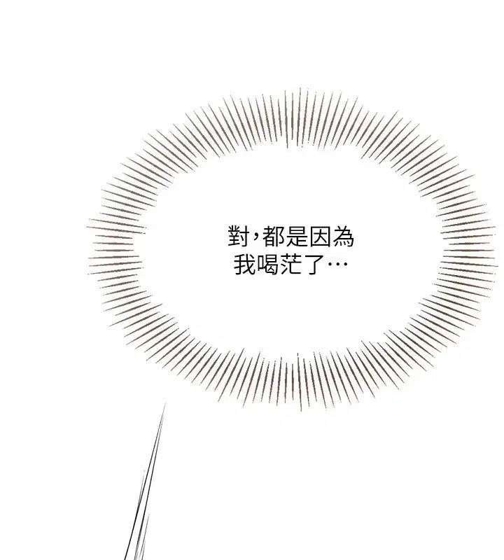 第51話-妳明明也很想要吧_