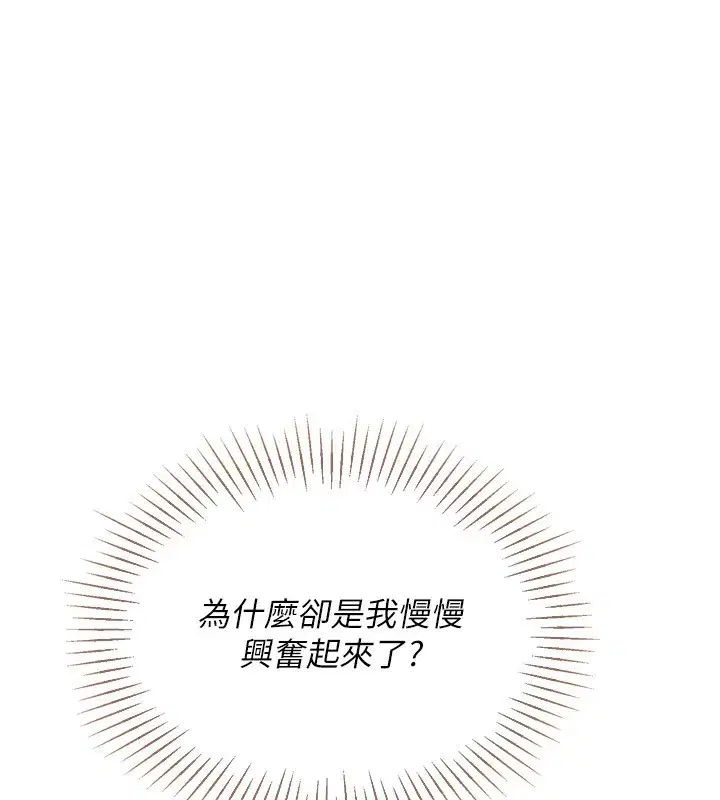 第51話-妳明明也很想要吧_