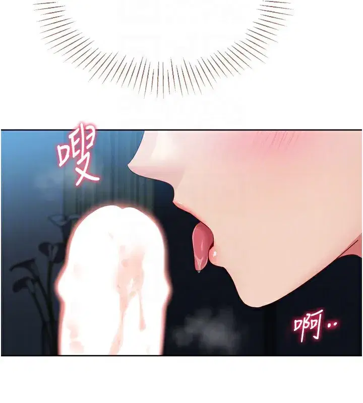 第51話-妳明明也很想要吧_