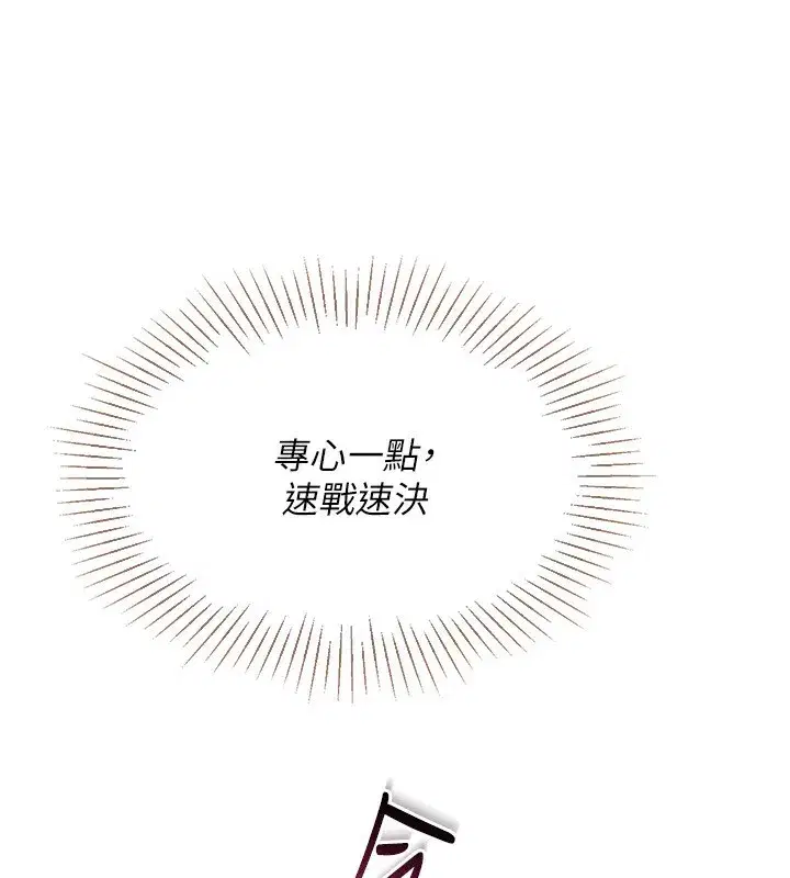 第51話-妳明明也很想要吧_