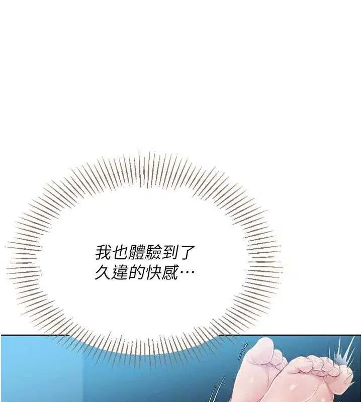 第52話-久違的絕妙快感