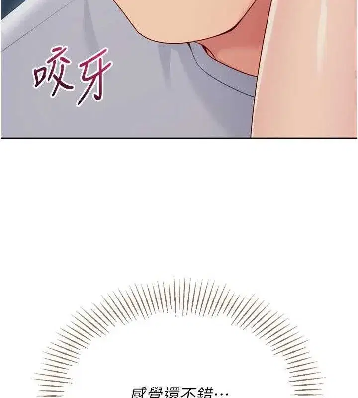 第52話-久違的絕妙快感