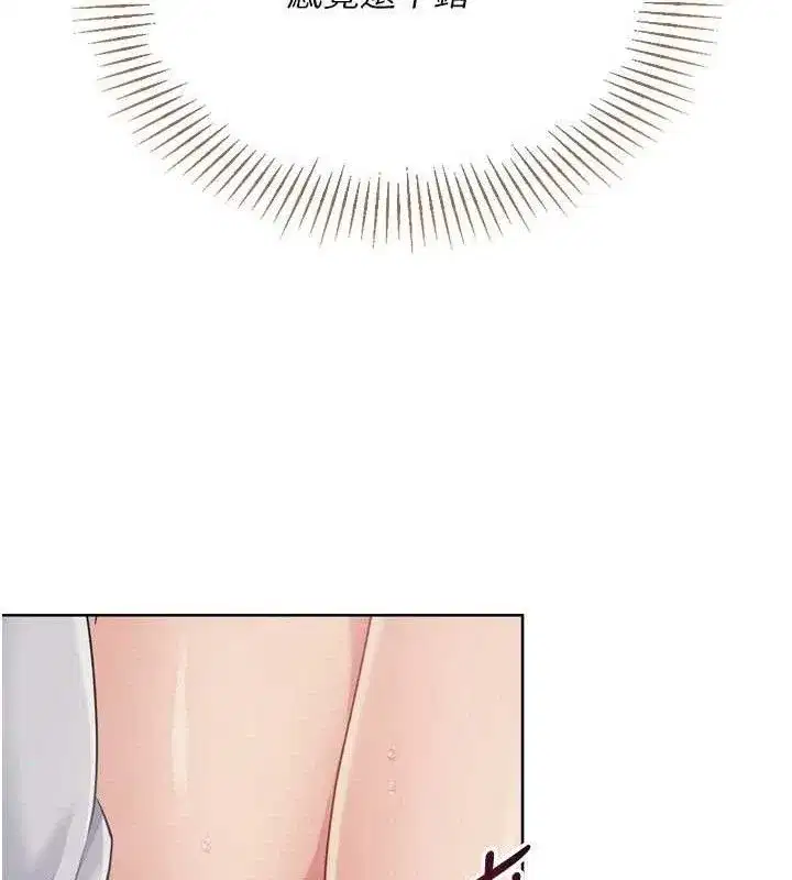 第52話-久違的絕妙快感