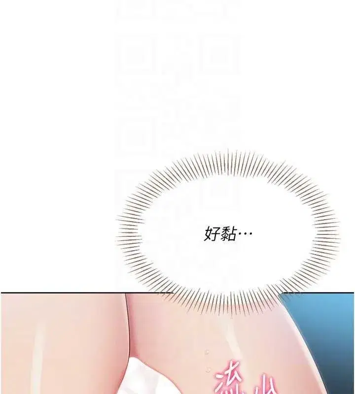 第52話-久違的絕妙快感