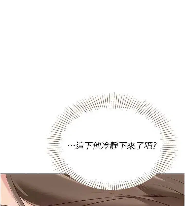 第52話-久違的絕妙快感