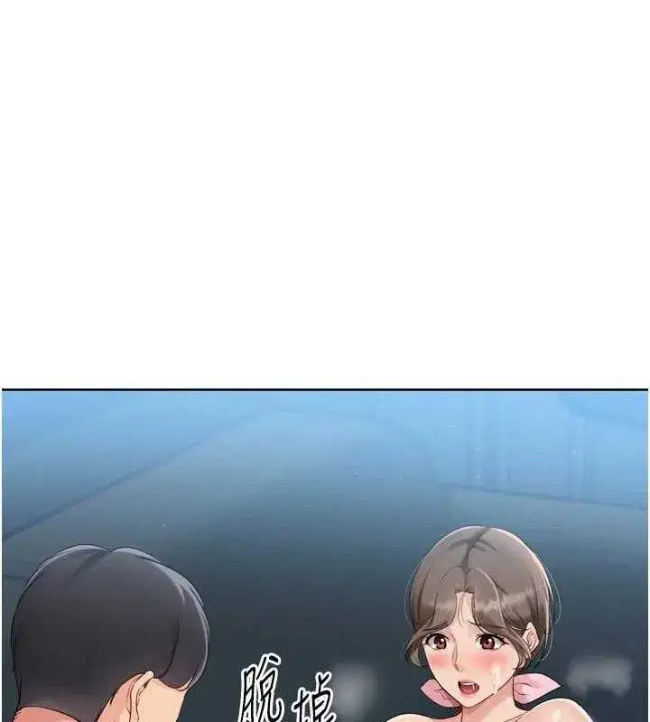 第52話-久違的絕妙快感