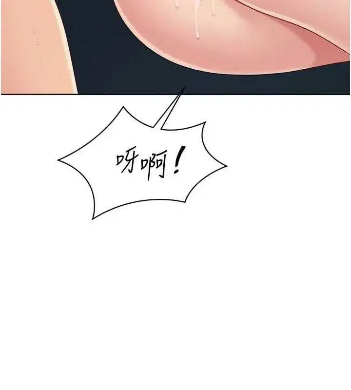 第52話-久違的絕妙快感