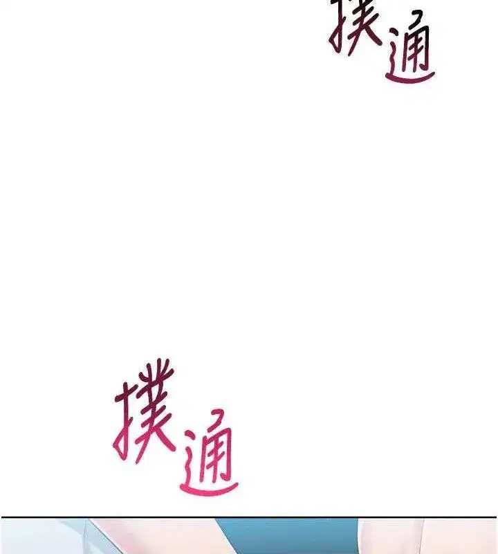 第52話-久違的絕妙快感